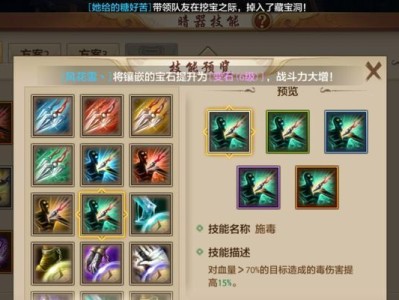 《天龙3D唐门神装攻略》（最新最全的唐门神装获取与提升攻略）