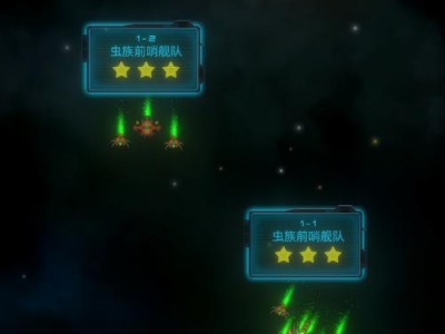 星际二虫族之心手游版攻略（星际二虫族之心手游版攻略详解，带你征服宇宙！）
