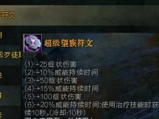 《攻略激战2以太副本》（玩转激战2最新副本，快速提升实力）