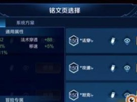 《王者荣耀》女娲铭文搭配攻略（2021最新女娲铭文神器，助您稳定上分）