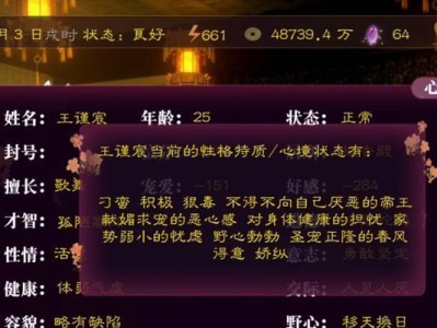 游戏朕要宠贵妃攻略（打破传统，开启逆袭之旅！）