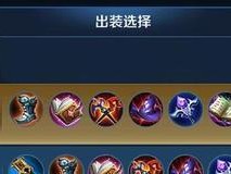 司马懿出装操作攻略（最强策士如何携带神装征战全场）
