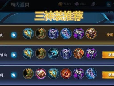 以肉装小法出装玩法攻略（小法肉装出装攻略及技巧分享）