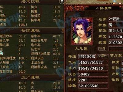 大话手游500敏男魔攻略（掌握技巧，成为无敌法师！）