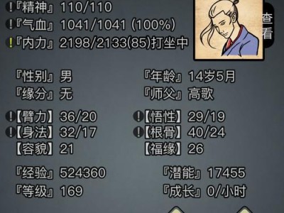 江湖手游宠物加点攻略（打造最强宠物，战胜所有敌人！）