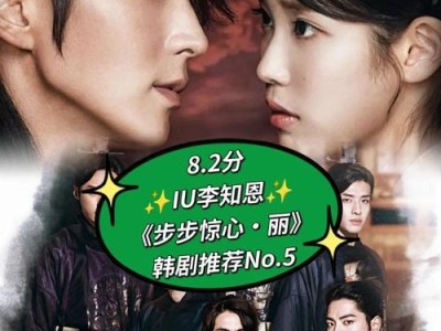 《步步惊心》女主出装攻略（探寻宫廷风华，争霸红颜之上）
