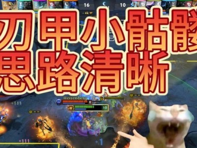 掌握U9在Dota中的出装攻略（深入解析U9英雄的最佳装备选择，助你在战场上取得优势）