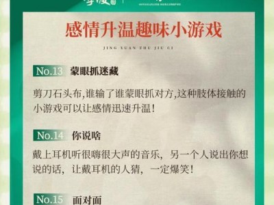 宅家日常小游戏攻略，乐趣无限（宅家不无聊，玩转小游戏，畅快度过时光）