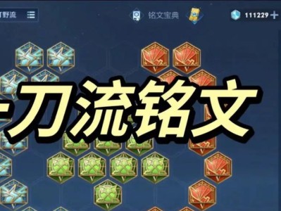 打野铠实战攻略（铠玩法全解析，如何出装成为游戏制胜利器）