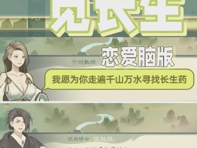 《以觅长生技能攻略》（探寻长生不老之道，从技能入手）