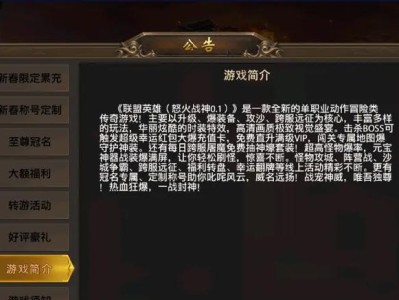 传奇手游网游戏攻略