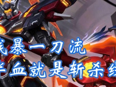 《吕布魔血之怒出装攻略》（揭秘魔血之怒的最佳装备搭配，带你玩转吕布！）