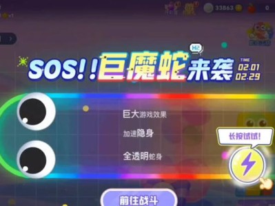 贪吃蛇团队挑战攻略（如何在贪吃蛇游戏中取得团队胜利）