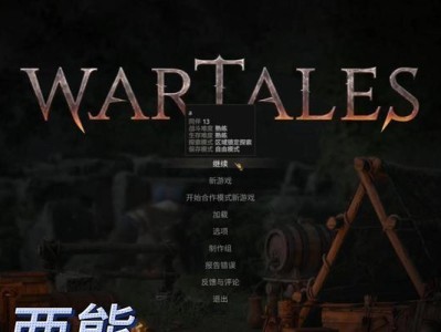 战争传说技能加点攻略（掌握技能加点要领，助你在战争传说中一战封神）