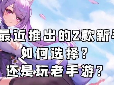 《以动漫之神手游攻略》（打造无敌阵容、独步江湖必备指南）