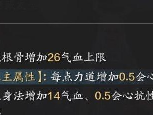 天涯明月刀手游洗炼攻略（卡双属性三属性，让你的装备更加强大）