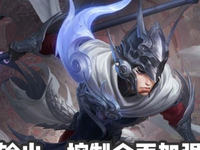 《貂蝉夜战赵云出装攻略贴吧》（玩转王者荣耀新战术，提升你的游戏技巧）