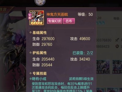 吕布终极铭文出装攻略（最强吕布，独步乱世！）