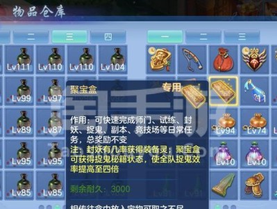 神武手游（一键破解宝箱密码，轻松获取稀有装备，尽在你手！）