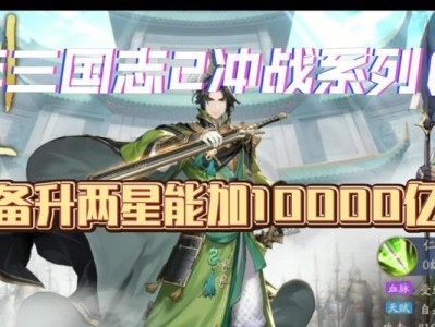 刘备升级技能加点攻略（《三国志》中刘备升级技能的最佳加点策略）