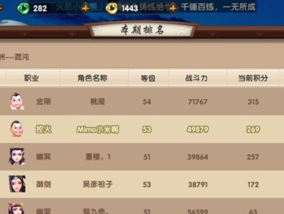 《寻仙手游》邪灵兽攻略（探寻邪灵兽的力量，巧妙应对各种战斗挑战！）
