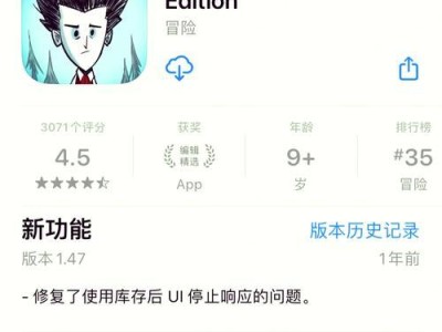 《饥荒日记手游攻略大全》（探索生存，成为最后的生还者）