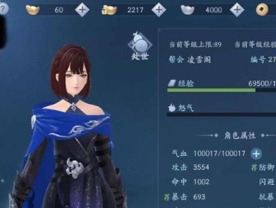 《以笑傲江湖手游内功大全攻略》（掌握内功心法，成为江湖一统者！）