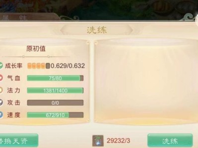 土豪五青龙攻略（如何成为大话手游中的土豪五青龙？土豪五青龙攻略大揭秘！）