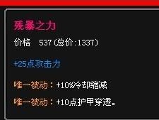 端游肉装龙王出装攻略大全（全面解析龙王肉装出装策略，助你驰骋战场）