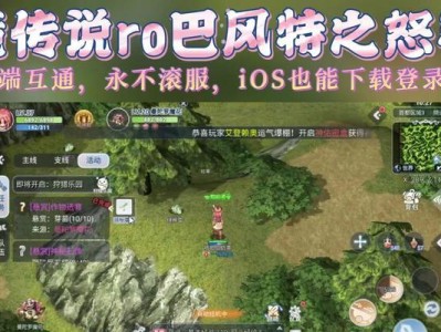 仙境传说手游任务攻略（绝世宝典让你事半功倍，快速提升实力！）