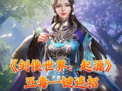 剑侠世界手游专业攻略大全（掌握游戏技巧，成为顶级剑侠）