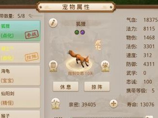 手游问道宝宝进化攻略——探索成长的奇妙之旅（解析宝宝进化路径，开启游戏新篇章）