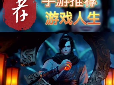 《探索浪漫之旅，尽在任天堂浪漫旅行攻略手游》（带你走进任天堂的浪漫世界，尽享无限乐趣）