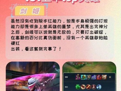 盖伦出装攻略（掌握盖伦出装，成为无敌战神！）