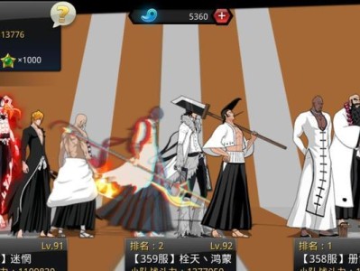 《死神手游生存攻略大全》（无论新手还是老玩家，这些攻略都能帮助你提升生存能力！）