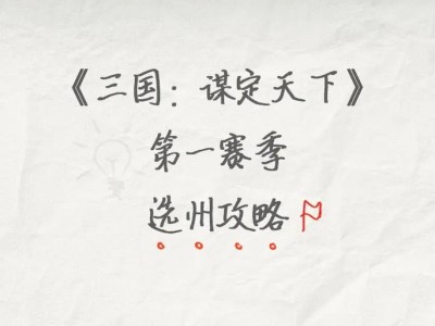 阿泰装备攻略大全（玩转王者荣耀，掌握阿泰的最佳出装搭配）
