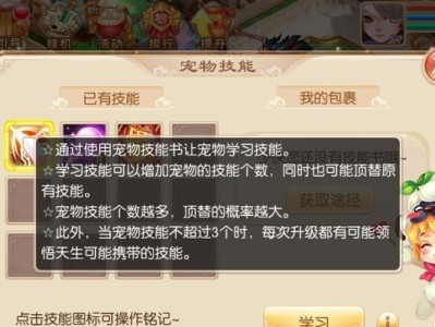 《诛仙手游宠物打法攻略大全》（提供全面的宠物打法攻略，助你在诛仙手游中一战成名！）