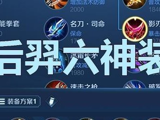 王者之路兰陵王出装攻略（兰陵王出装攻略，为你打造无敌王者之路）