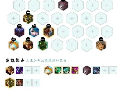 云顶之弈最新攻略出装大全（走进云顶之弈世界，掌握最强装备组合）