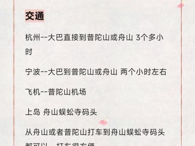 梦幻手游攻略（探索普陀山的秘密，解锁全新玩法）