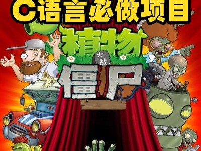《丧尸的食物大战》游戏攻略（如何在丧尸的食物大战游戏中生存下来）
