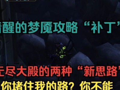 《永恒梦魇打野技能加点攻略》（超详细攻略解析，帮你成为无敌梦魇！）