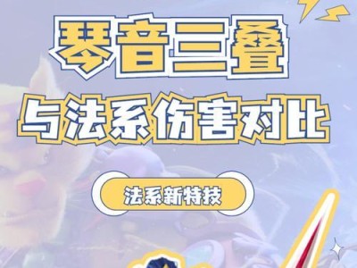 梦幻法系出装攻略（打造个性与魅力并存的梦幻法系风格）