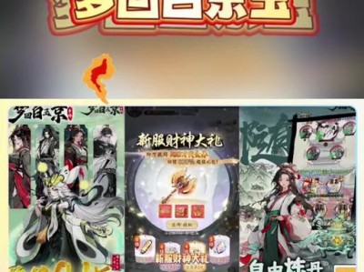 九天盛世游戏攻略大全（掌握技巧，玩转九天盛世）