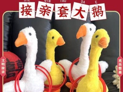 婚礼中的整蛊游戏攻略（让新郎和伴郎开心大笑的十五个创意游戏）