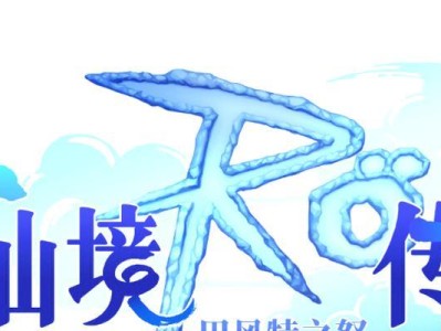 《探索仙境RO手游中巫师装备的奥秘》（解析RO手游中巫师装备的特点与提升方法）