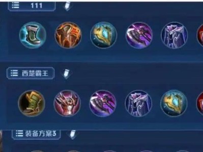 云云边路出装铭文攻略（打造强力边路英雄，玩转云云！）