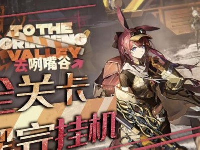 《明日方舟9-14突袭过关攻略》（打败新的挑战，赢取胜利！）