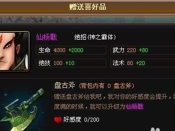 《以神仙道斗一斗攻略》（轻松进阶，一路无敌！）