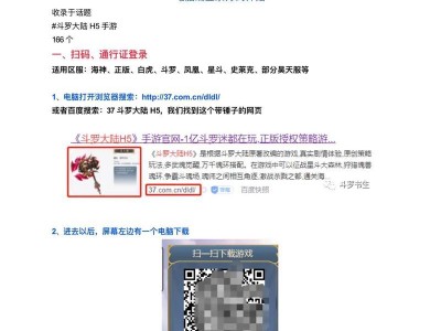 《斗罗大陆手游拍卖步骤攻略》（掌握拍卖技巧，轻松赚取财富）